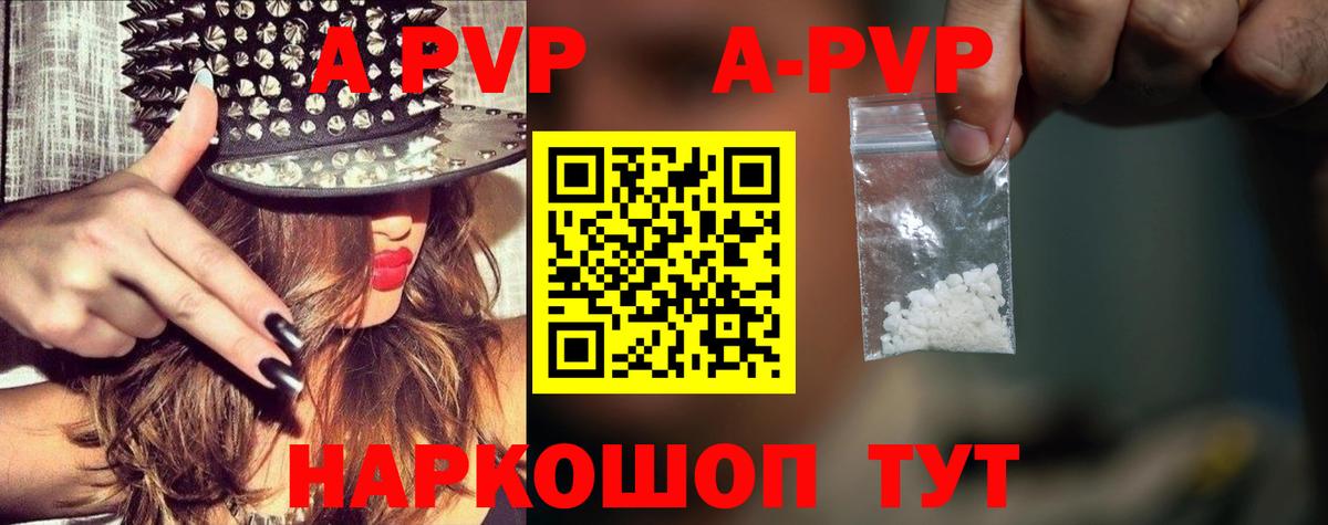 Alpha PVP мука  Вход с VPN  Alpha-PVP крисы CK  Туапсе  Alpha PVP Crystall 