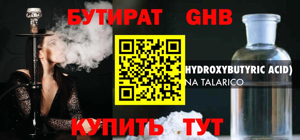 Бутират BDO  Вход с VPN  БУТИРАТ  Туапсе 