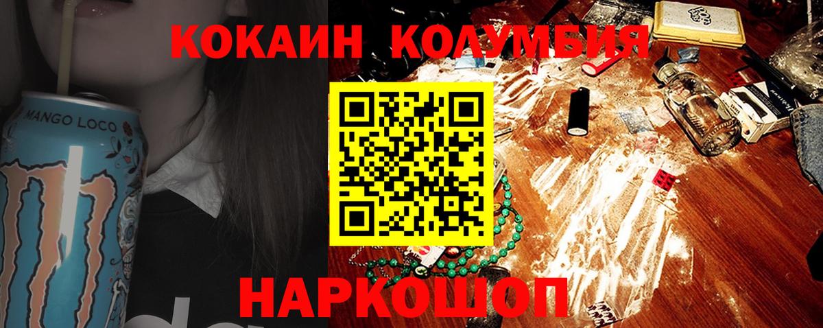 Кокаин Боливия  Вход с VPN  COCAIN  как найти закладки  Cocaine Эквадор  Туапсе 
