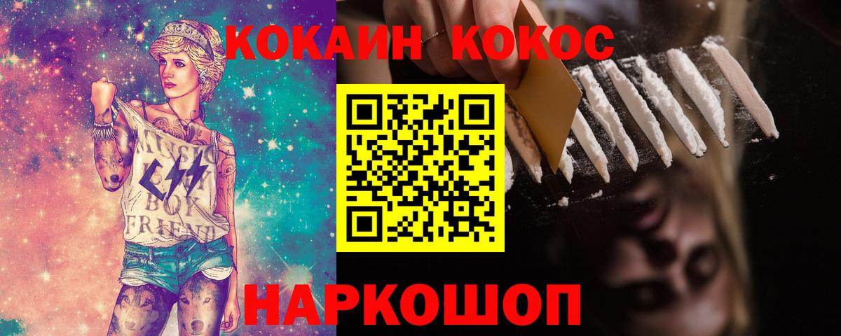 COCAIN FishScale Туапсе