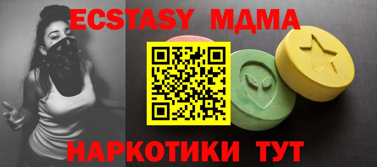 ЭКСТАЗИ TESLA Туапсе