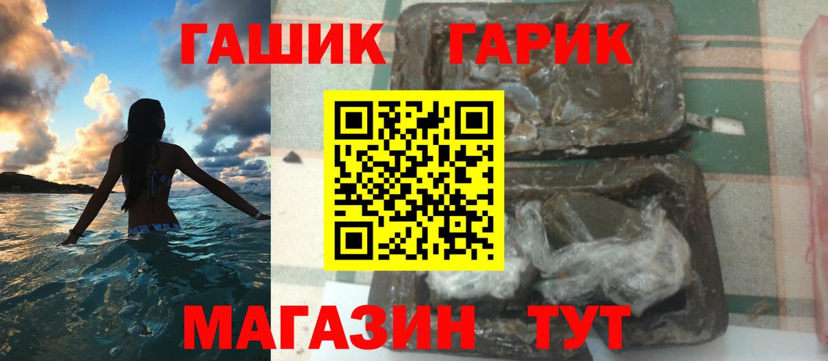 ГАШИШ Ice-O-Lator  сколько стоит  Вход с VPN  Туапсе  ГАШ 40% ТГК  Гашиш 