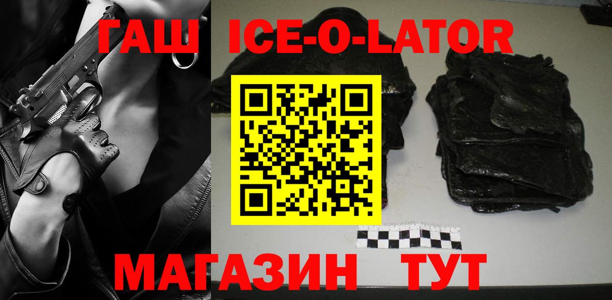 Гашиш убойный Туапсе