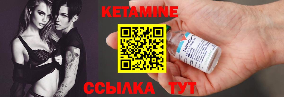 Туапсе  Кетамин VHQ    как зайти  Вход с VPN 