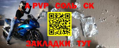 эйфоретик Ливны