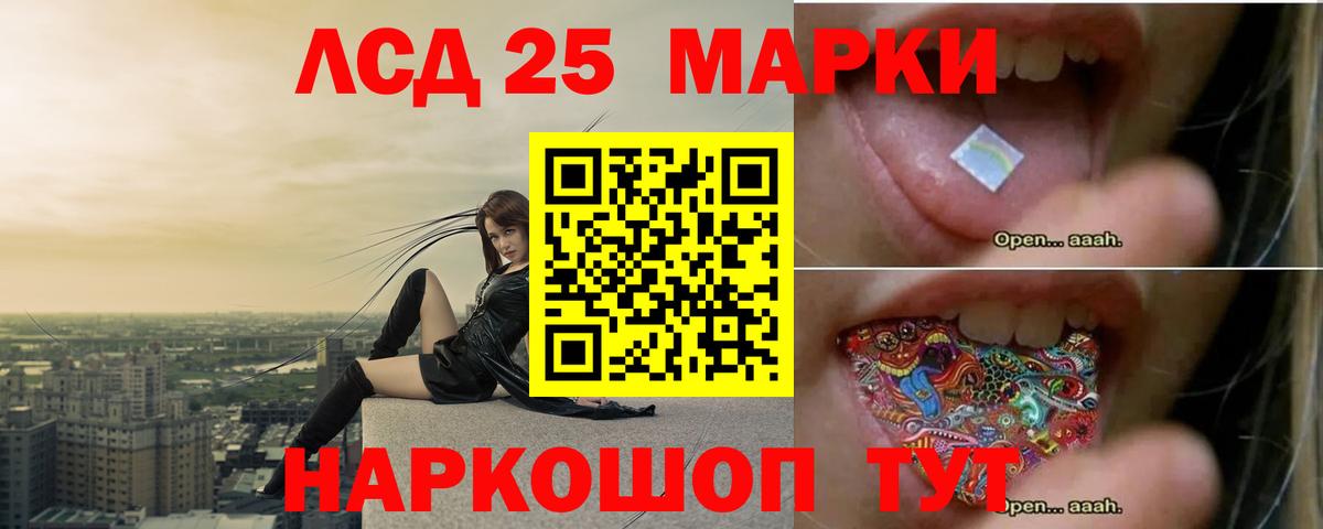 LSD-25 экстази ecstasy Туапсе