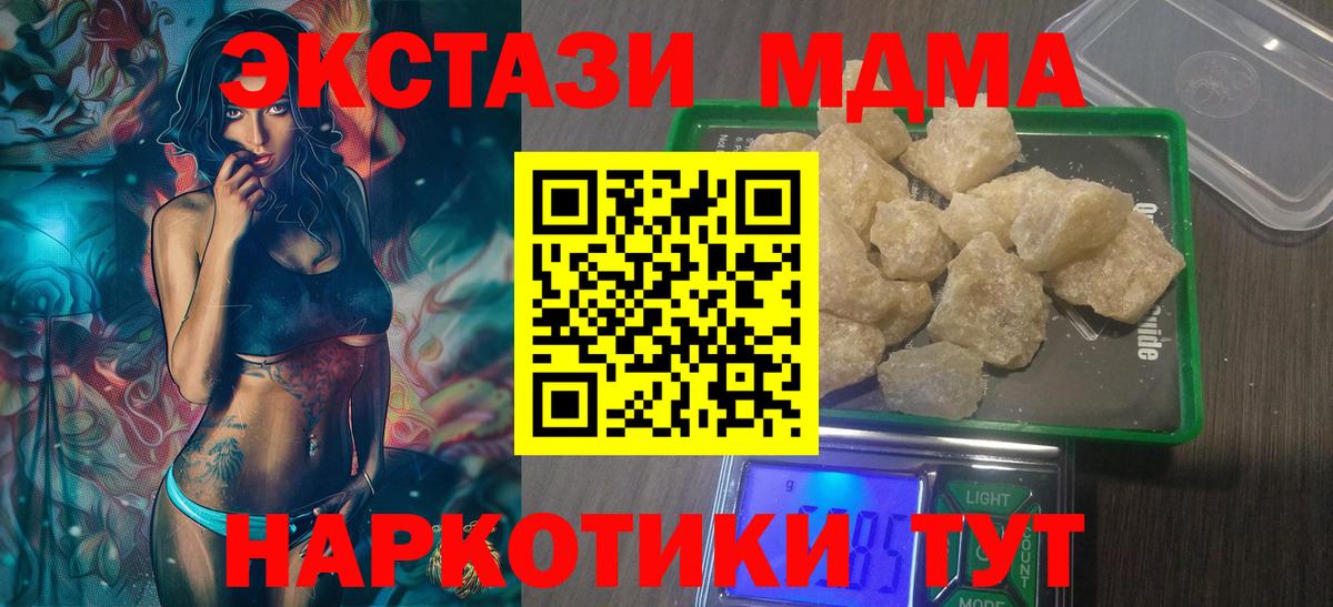 MDMA молли  Вход с VPN  MDMA молли  Туапсе 