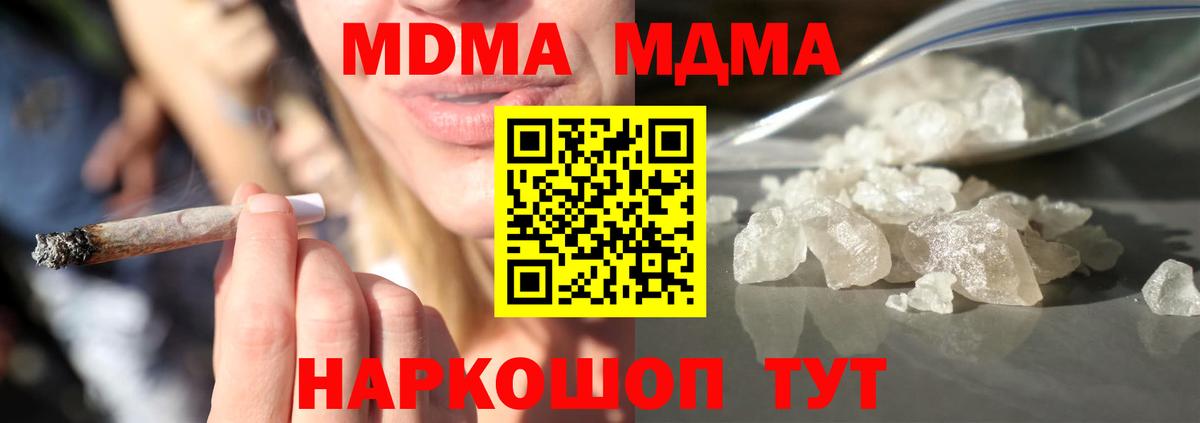 MDMA VHQ Туапсе