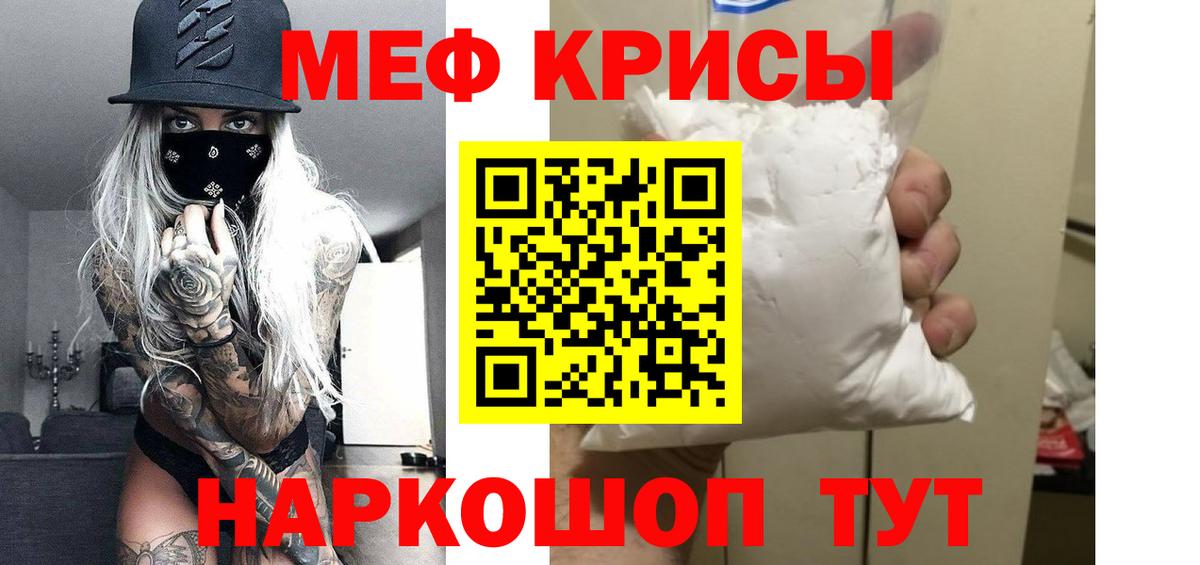 МЕФ мука Туапсе