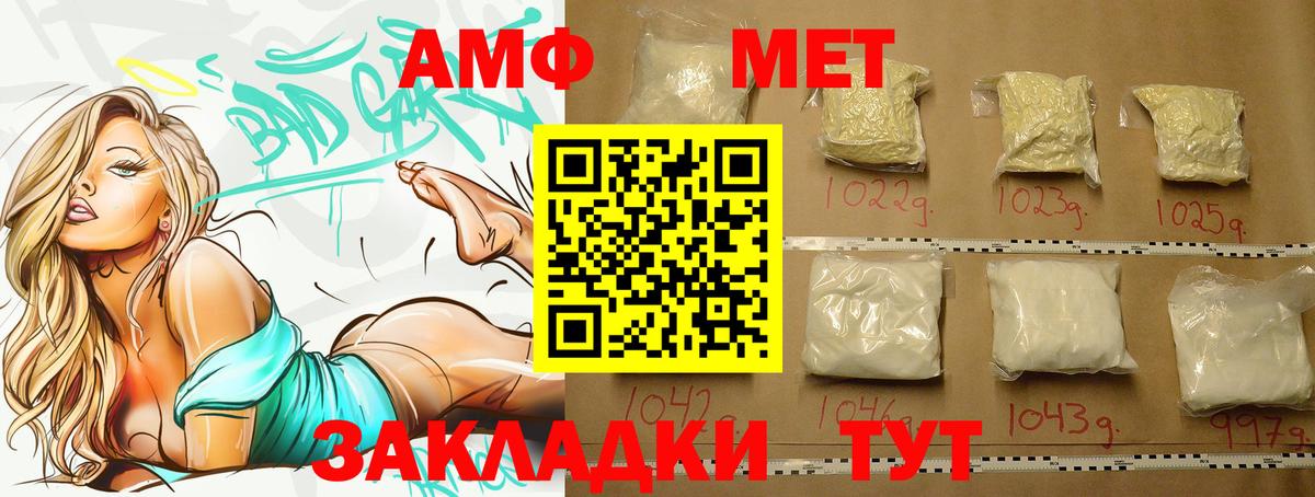 МЕТАМФЕТАМИН кристалл Туапсе