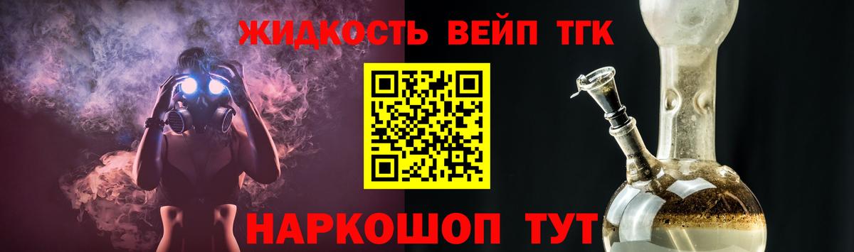 где продают наркотики  Дистиллят ТГК THC oil  Вход с VPN  Туапсе  Дистиллят ТГК THC oil 