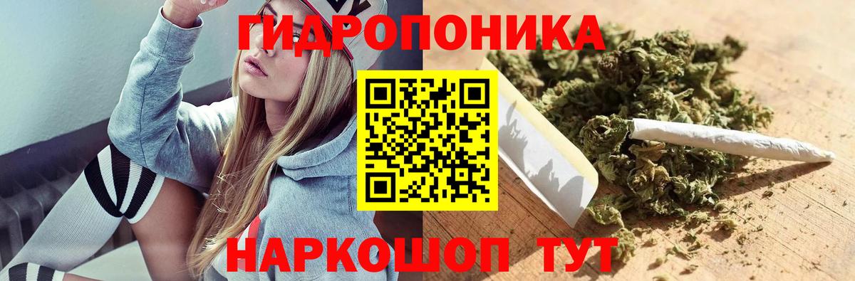 Каннабис LSD WEED Туапсе